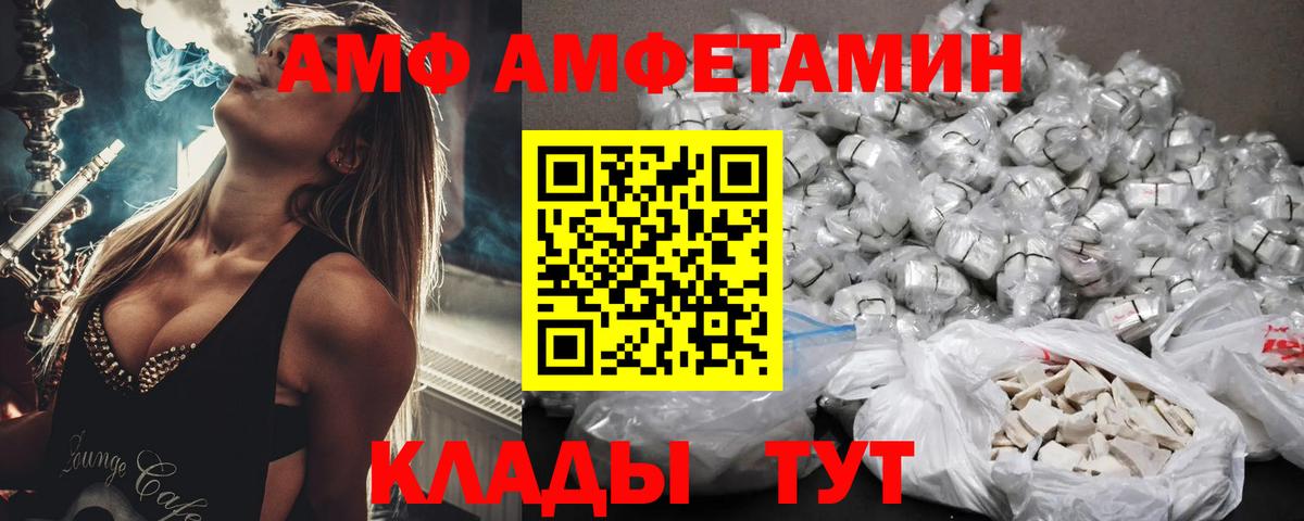 Amphetamine  АМФ  Амфетамин VHQ  Артёмовский 