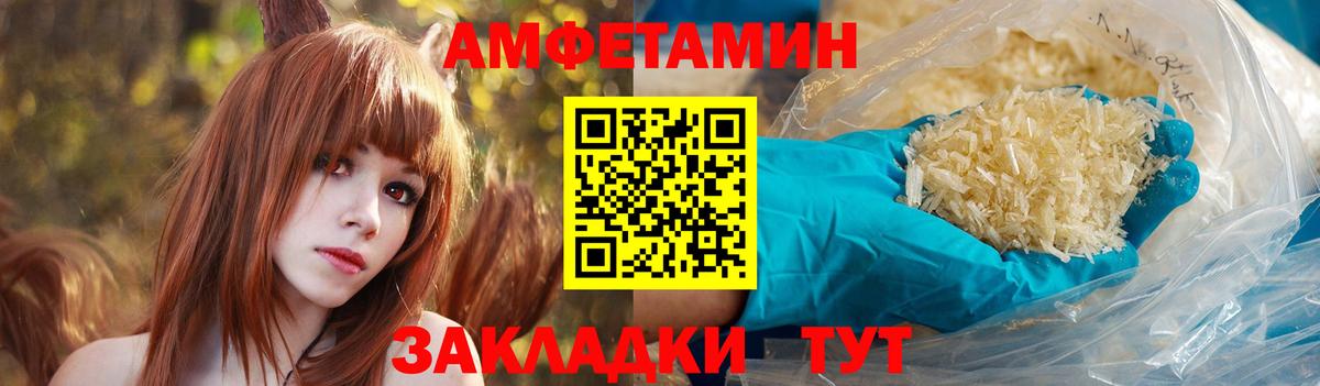 Амфетамин  АМФЕТАМИН  Артёмовский  АМФЕТАМИН Розовый  Вход с VPN 