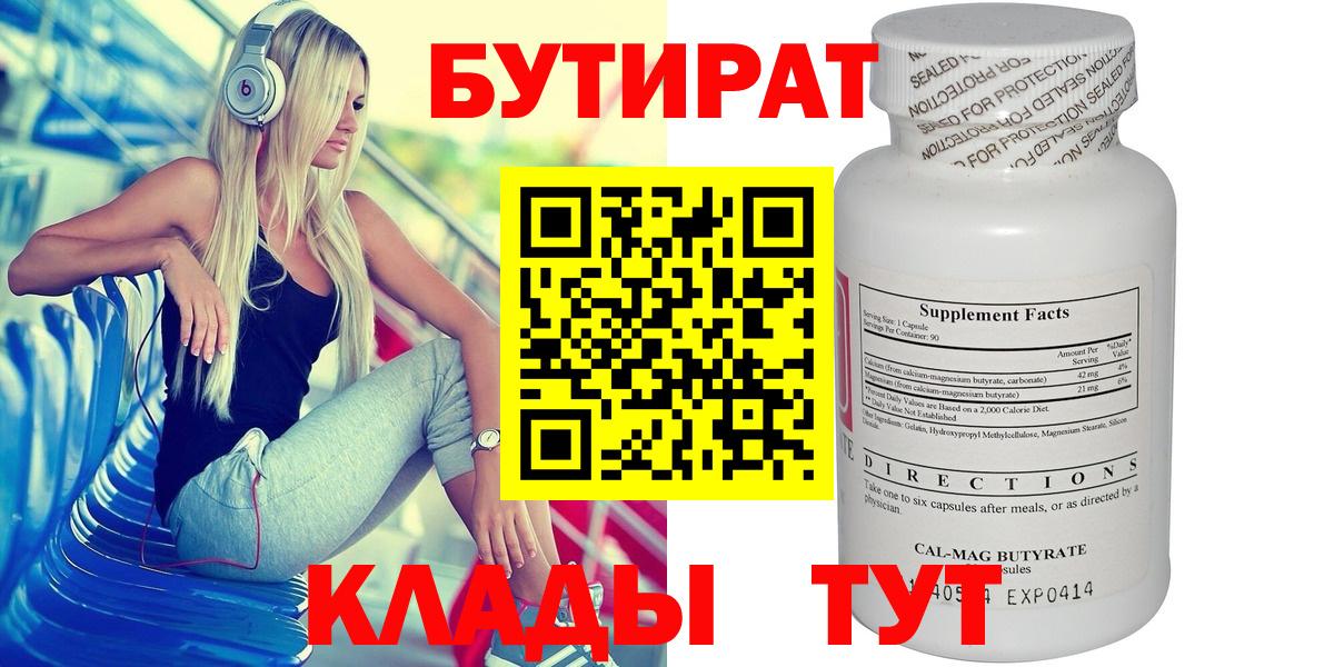 БУТИРАТ GHB Артёмовский