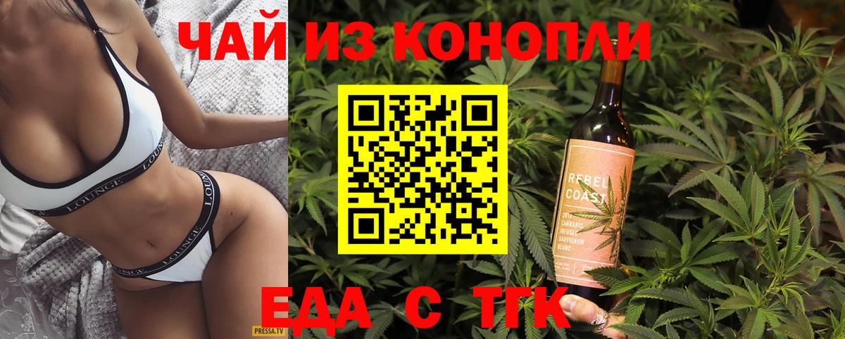 Артёмовский  Еда ТГК конопля  Вход с VPN 