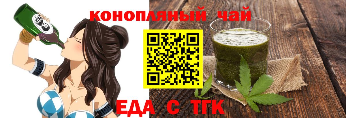 Cannafood конопля  Артёмовский 