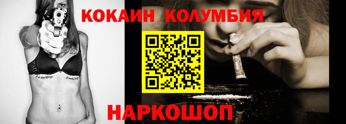 COCAIN Колумбийский Артёмовский