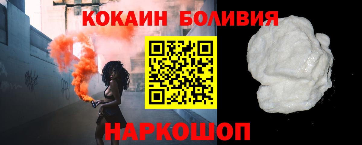 КОКАИН 99%  Кокаин  Артёмовский  КОКАИН 97%  Вход с VPN 