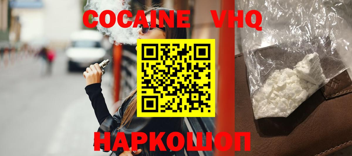 Cocaine 98%  КОКАИН Перу  наркотики  Артёмовский 