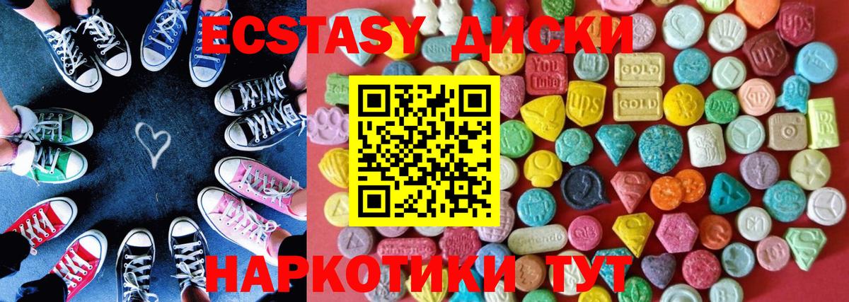 Артёмовский  Ecstasy VHQ  Экстази  Вход с VPN  Ecstasy круглые 