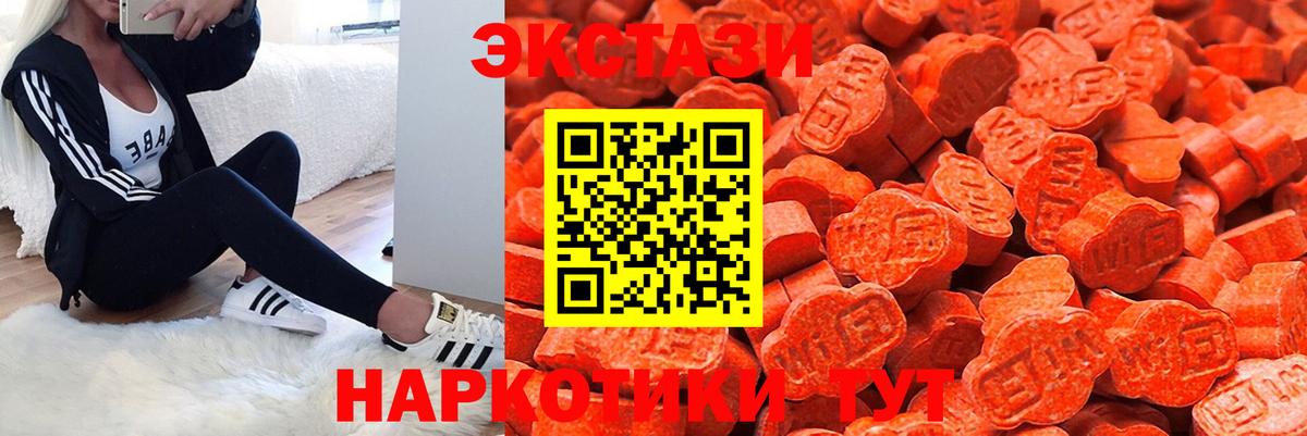 Ecstasy 250 мг Артёмовский