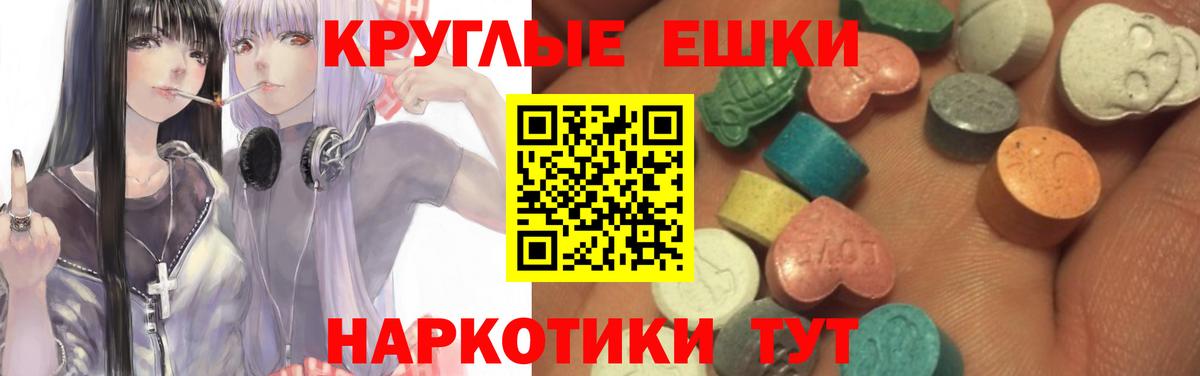 ЭКСТАЗИ 280 MDMA  купить закладку  Артёмовский  ЭКСТАЗИ mix  Экстази 