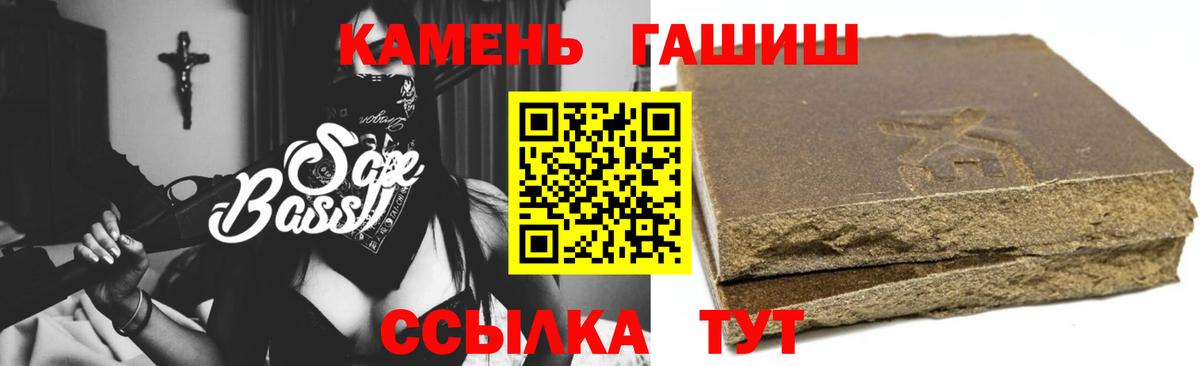 ГАШИШ индика сатива  Артёмовский  купить наркоту  Гашиш hashish  ГАШ 