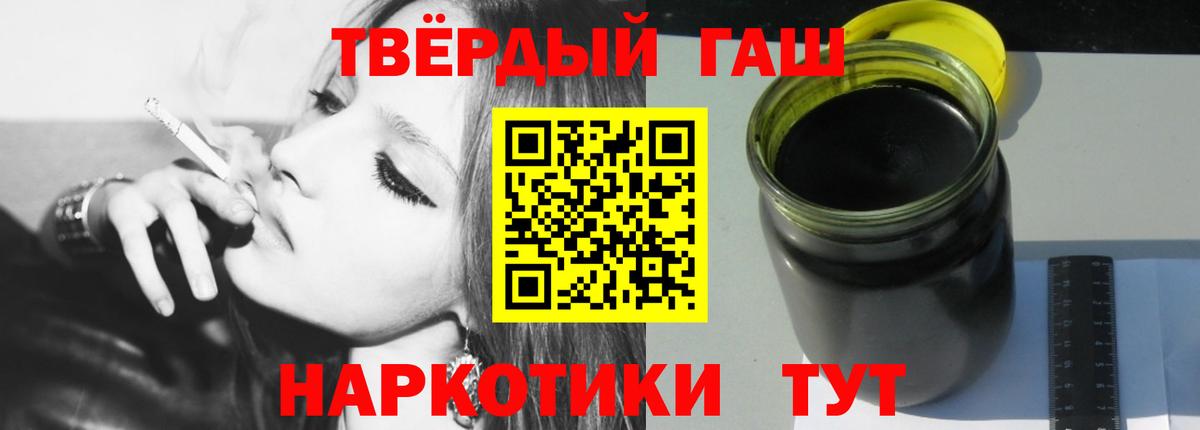 Гашиш гарик Артёмовский