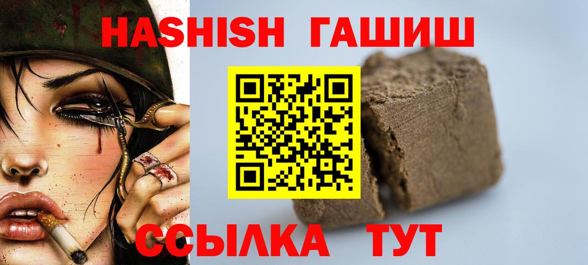 как найти наркотики  Вход с VPN  Гашиш гашик  ГАШ  Артёмовский  Гашиш гашик 