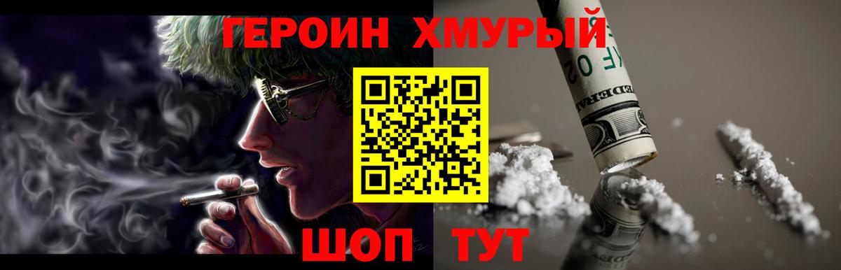 ГЕРОИН  ГЕРОИН афганец  Вход с VPN  Артёмовский 