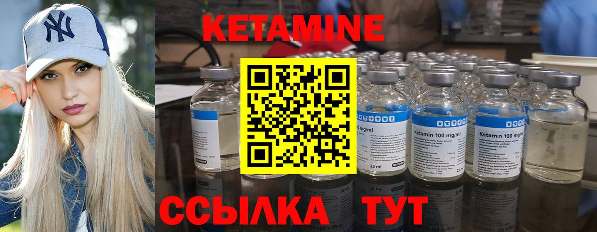 Кетамин VHQ  Вход с VPN  Артёмовский  КЕТАМИН VHQ 