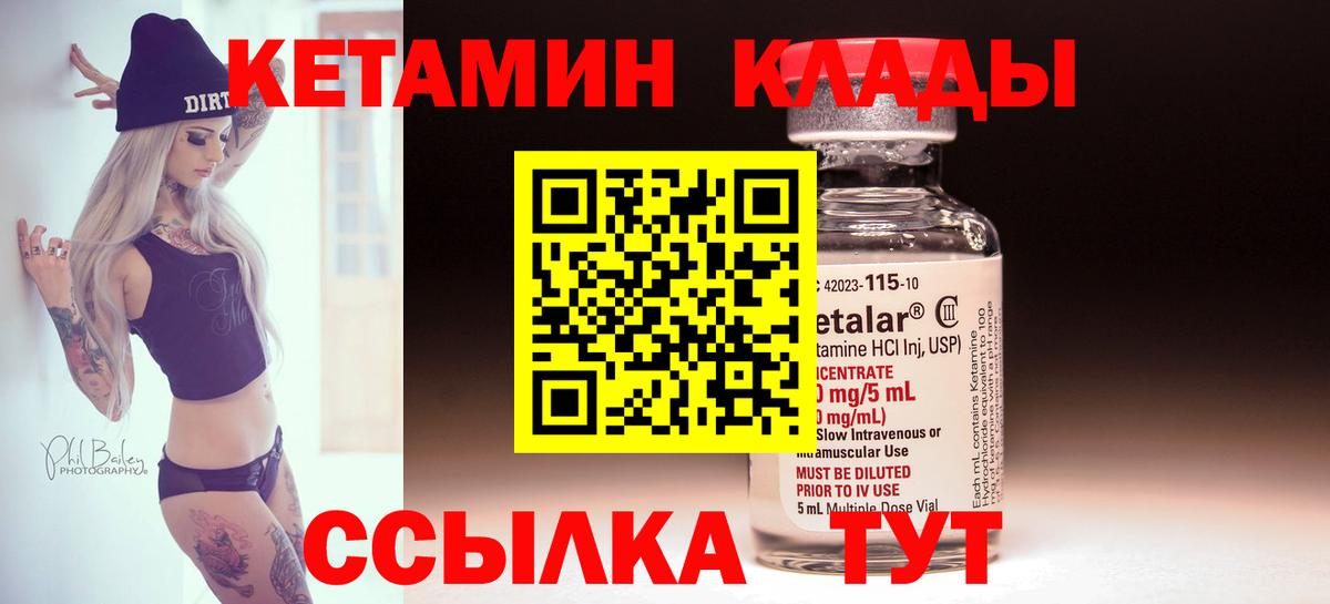КЕТАМИН ketamine  Артёмовский  Кетамин VHQ 
