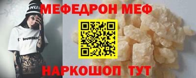 мяу мяу кристалл Апшеронск