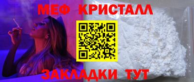мяу мяу кристалл Апшеронск