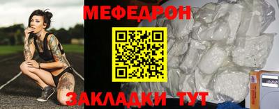 мяу мяу кристалл Апшеронск