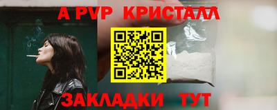 мяу мяу кристалл Апшеронск