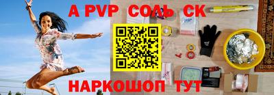 мяу мяу кристалл Апшеронск