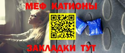 мяу мяу кристалл Апшеронск