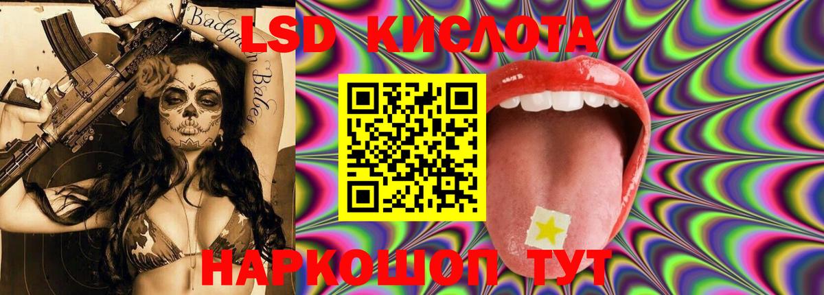 LSD-25 экстази ecstasy Артёмовский