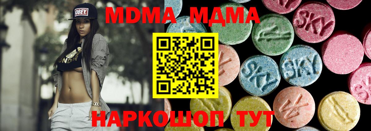 MDMA crystal  Вход с VPN  Артёмовский 