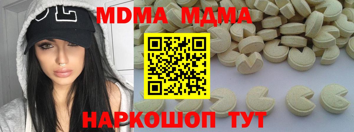 МЕТАМФЕТАМИН  Экстази  COCAIN  Меф МЯУ МЯУ   ГАШИШ  MDMA  Конопля  Где купить  APVP СОЛЬ кристаллы  Артёмовский  Меф  