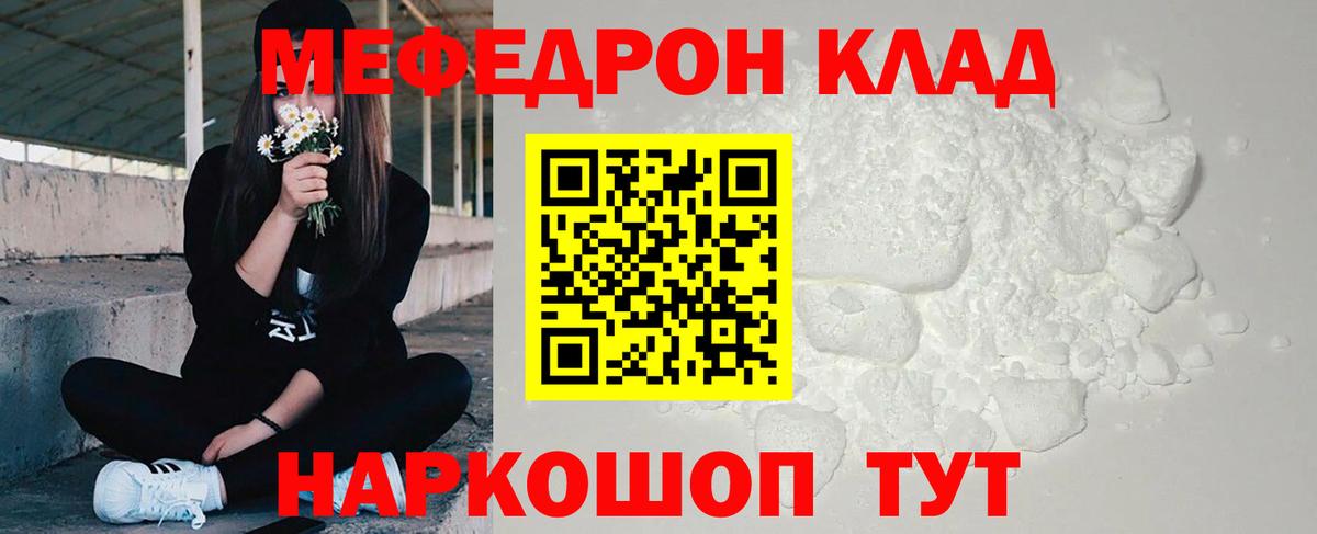 Меф VHQ  MEGA ТОР  Вход с VPN  Артёмовский  МЕФ VHQ 