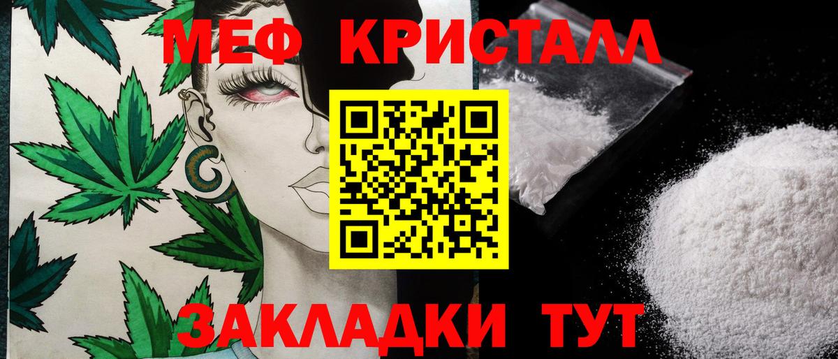 Меф мука Артёмовский