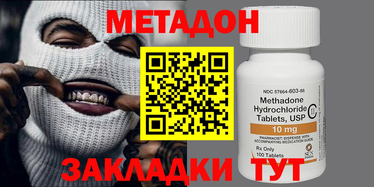 Артёмовский  Метадон VHQ  гидра зеркало  Вход с VPN 