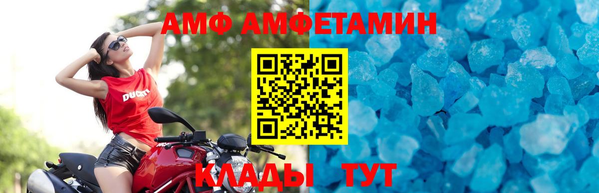 Метамфетамин кристалл Артёмовский