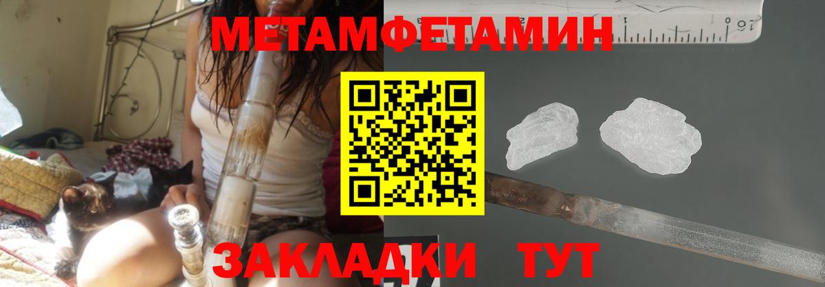 МЕТАМФЕТАМИН Methamphetamine  Артёмовский 
