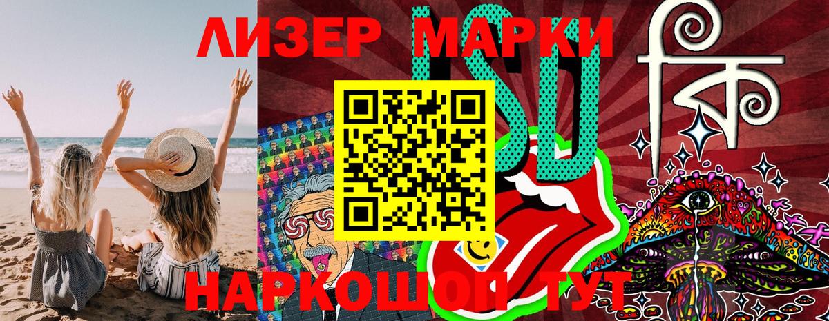 Марки NBOMe 1,5мг  Марки 25I-NBOMe  Артёмовский 