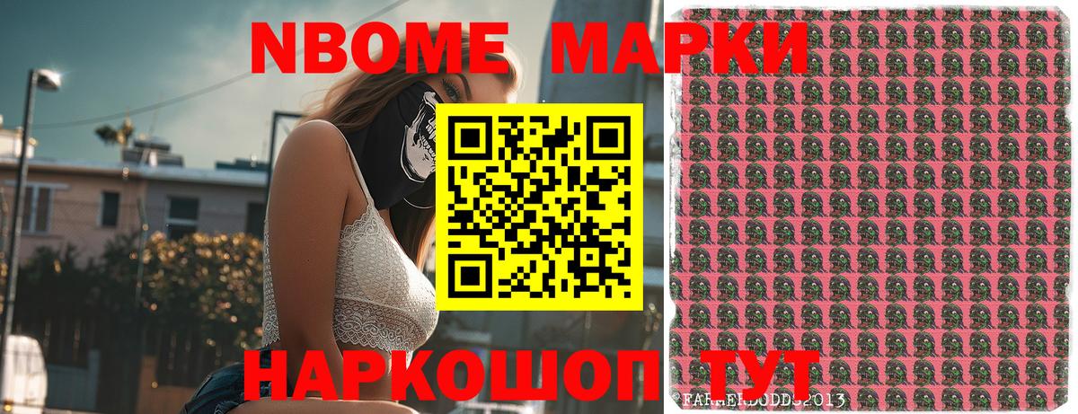 Артёмовский  Марки N-bome 1,5мг  Марки N-bome 1,5мг  Вход с VPN 