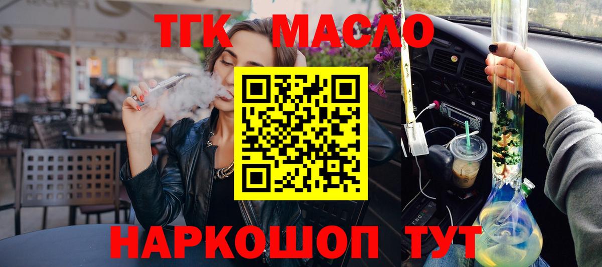 Дистиллят ТГК концентрат  blacksprut как зайти  Артёмовский  ТГК концентрат 