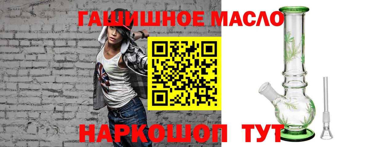 Артёмовский  где можно купить   Вход с VPN  ТГК концентрат 
