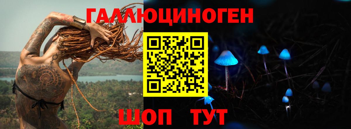 Галлюциногенные грибы мицелий Артёмовский